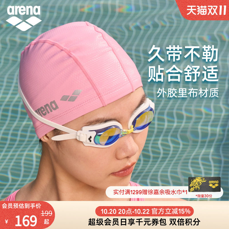 arena阿瑞娜男女运动休闲不勒头束发半3D大头围长发外胶里布泳帽