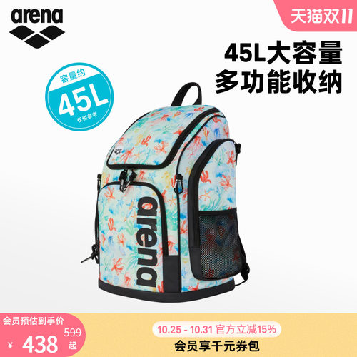 arena阿瑞娜男女款竞技多仓分区收纳便携超大容量双肩游泳背包