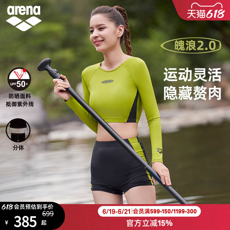 arena阿瑞娜魄浪2.0女士运动休闲防晒亲肤简约分体长袖平角泳衣