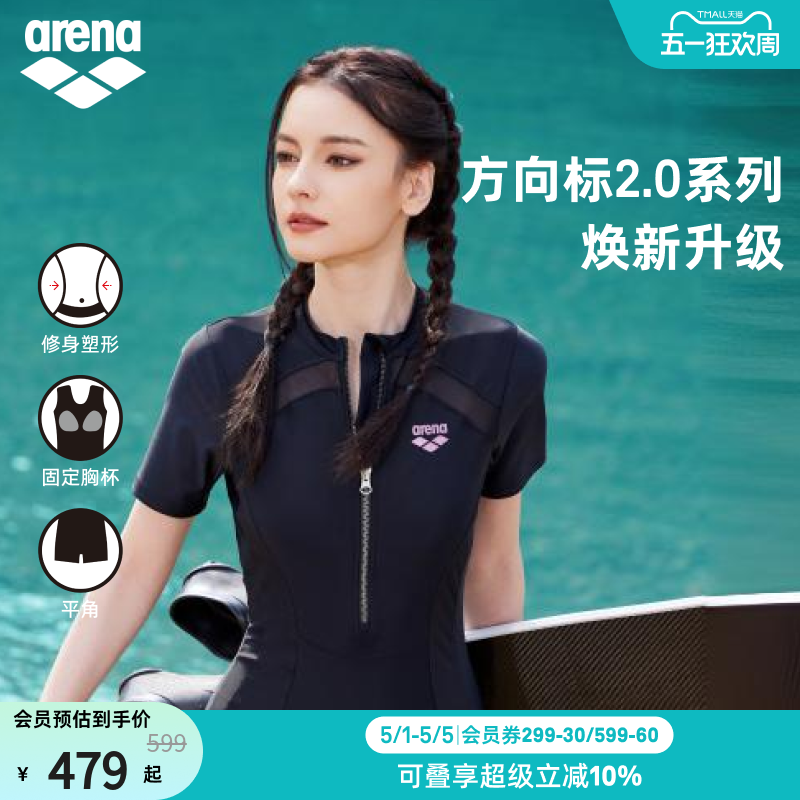 arena阿瑞娜方向标2.0遮肉修身温泉连体短袖平角泳衣女款