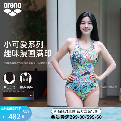 arena小可爱连体无袖三角泳衣