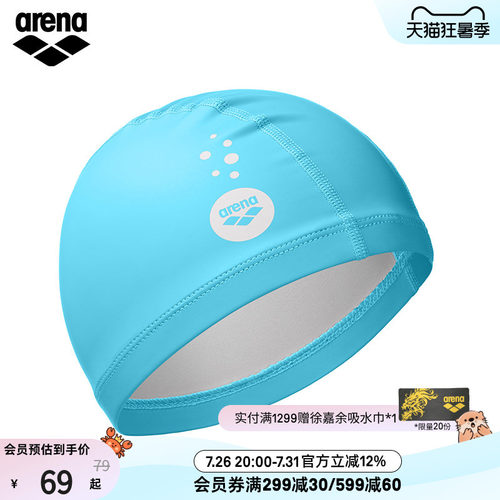 arena阿瑞娜舒适pu材质耐用泳帽