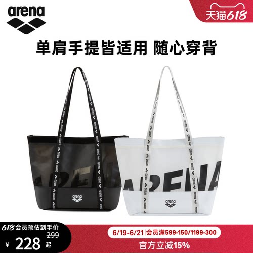 arena阿瑞娜织带系列男女运动休闲单肩手提收纳托特大容量游泳包