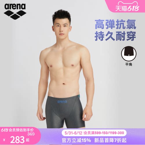 arena健身高弹平角及膝泳裤