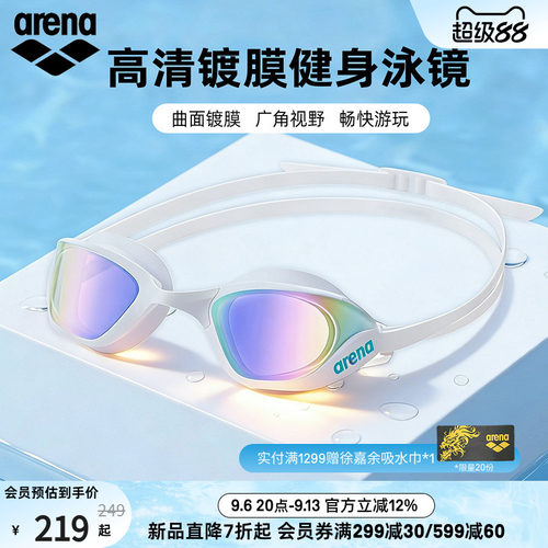 arena阿瑞娜游泳镀膜健身泳镜