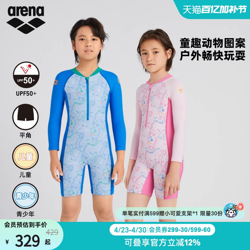 arena阿瑞娜儿童游乐园防晒保守舒适连体长袖平角泳衣