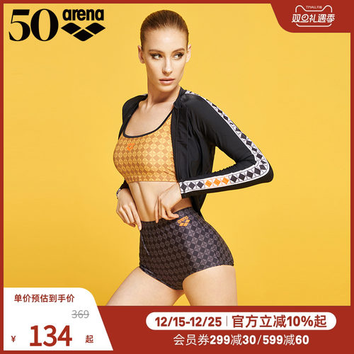 arena阿瑞娜防晒时尚显瘦比基尼