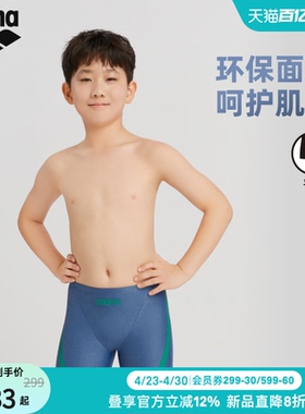 arena阿瑞娜2026新品PURE FLEX男童中童游泳训练高弹抗氯平角泳裤