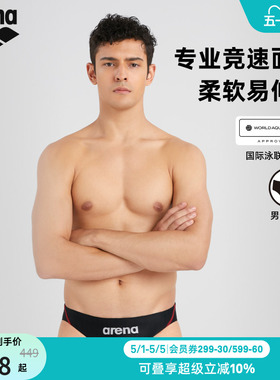arena阿瑞娜男士竞技简约柔软初学者训练高胯三角泳裤