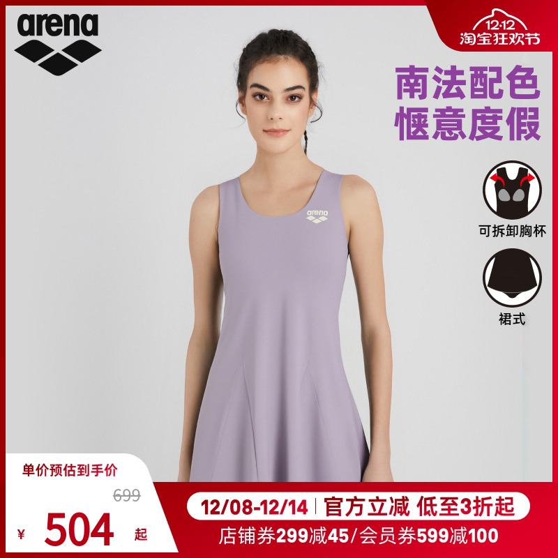 arena阿瑞娜2025新品女士南法系列度假舒适连体无袖裙式温泉泳衣