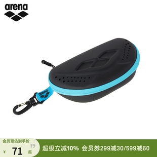 备便携泳帽泳镜盒 arena阿瑞娜男女通用竞技收纳游泳装
