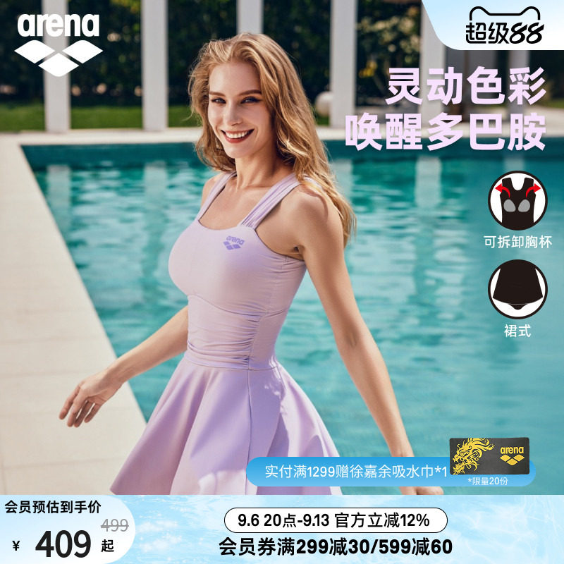 arena阿瑞娜游光溢彩2.0女士运动休闲吊带连体裙式度假泳衣