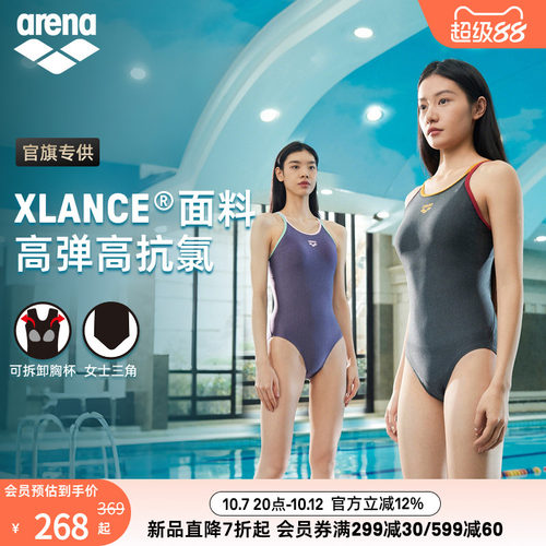 arena女士连体无袖三角泳衣