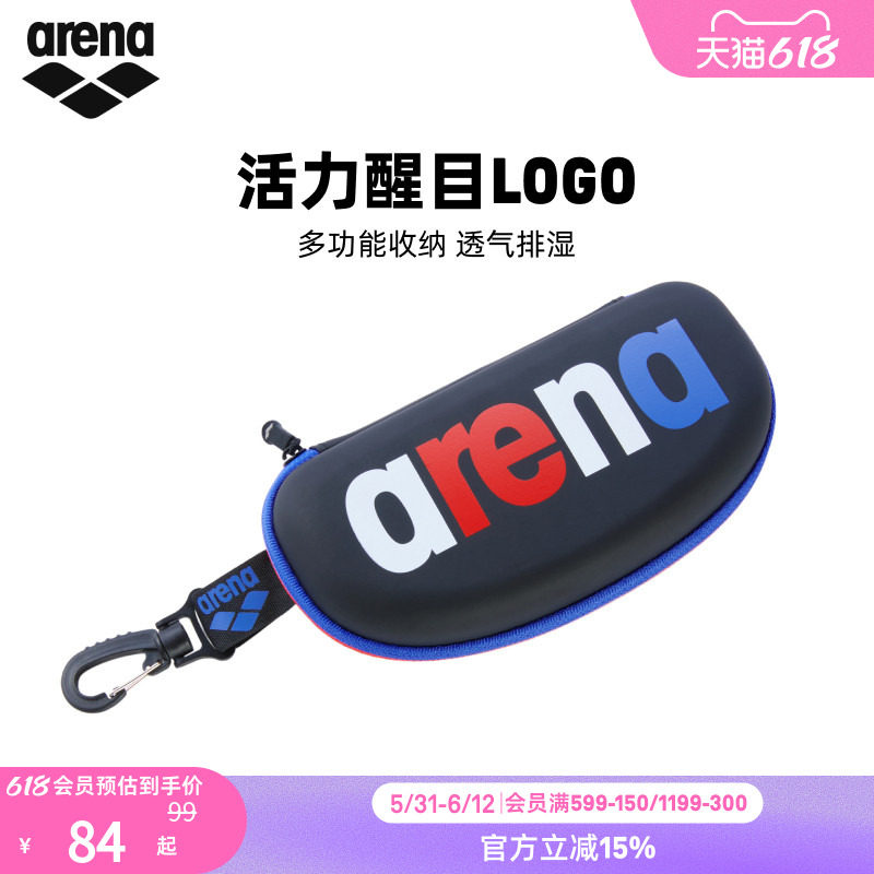 arena阿瑞娜男女经典系列便携收纳泳帽防雾剂透气泳镜盒