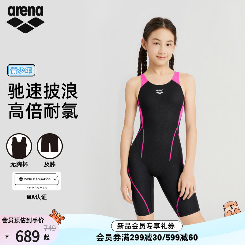 arena阿瑞娜女童连体及膝泳衣