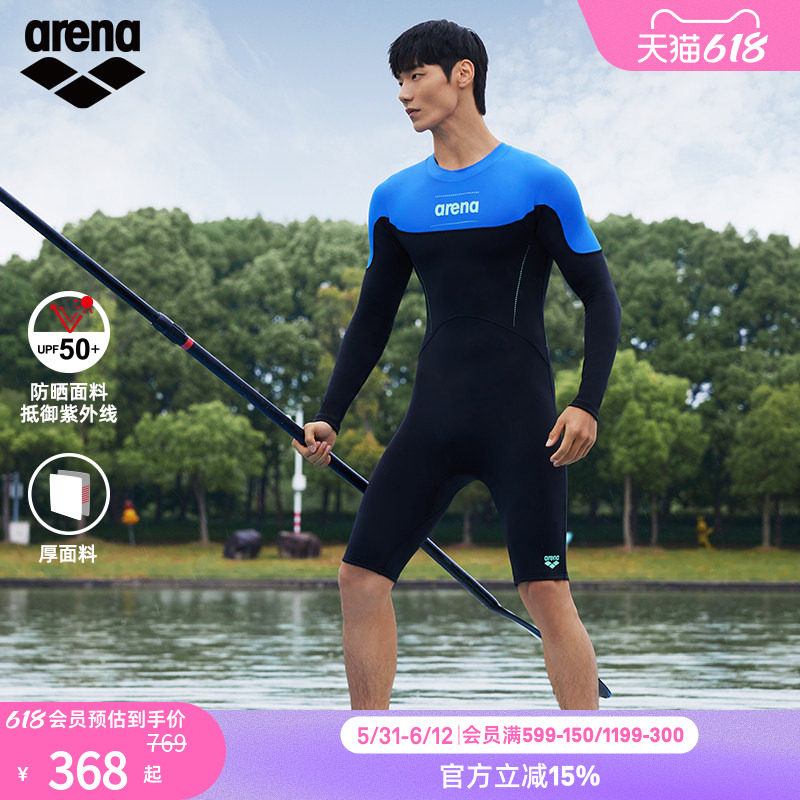 arena阿瑞娜魄浪2.0+系列男士全身连体防晒长袖平角泳衣四季可穿