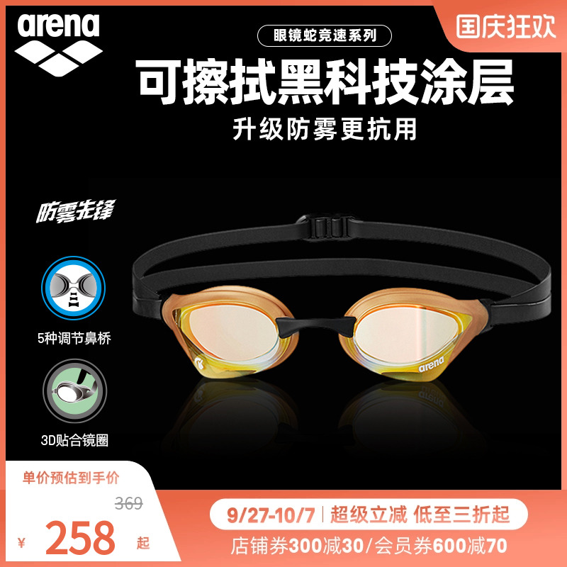 进口镀膜竞技防紫外线