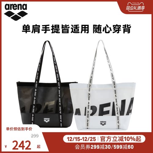 arena阿瑞娜2025新品男女织带系列大容量单肩收纳游泳手提包