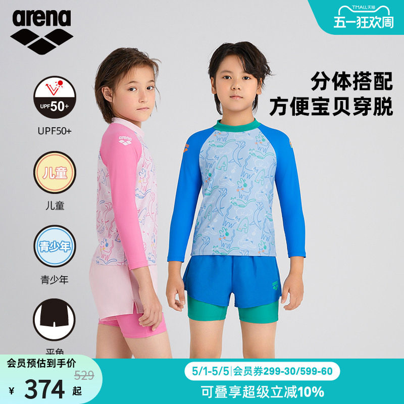 arena阿瑞娜儿童游乐园防晒保守舒适分体长袖平角泳衣