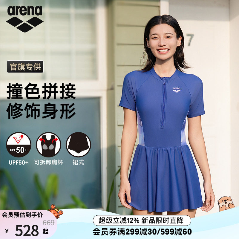 【官旗专供】arena阿瑞娜2026新品健身联动女士连体裙式防晒泳衣