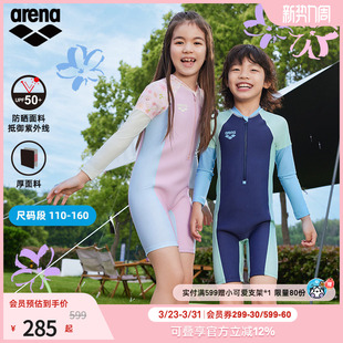 arena阿瑞娜花花世界系列大小童男女孩可爱连体及膝泳衣温泉泳衣