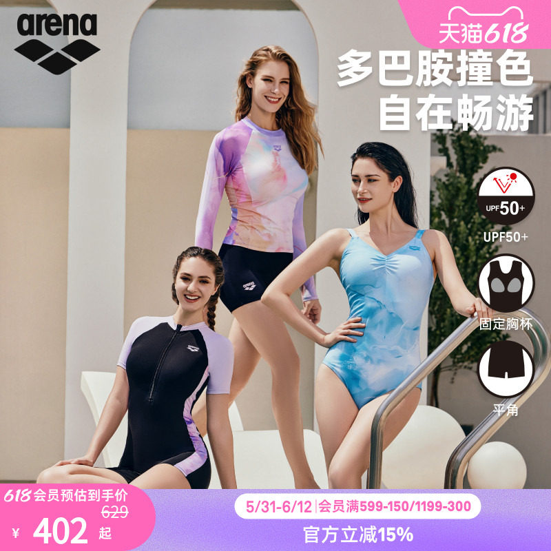 arena阿瑞娜游光溢彩2.0防晒修身连体短袖平角泳衣女款