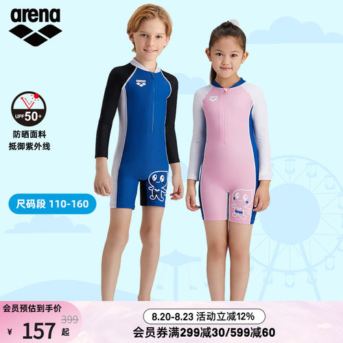 arena青少年儿童防晒温泉泳衣