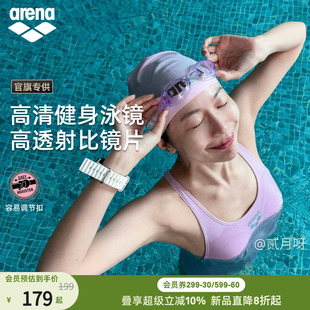 arena阿瑞娜2026新品 男女青少年儿童非镀膜健身泳镜 官旗专供