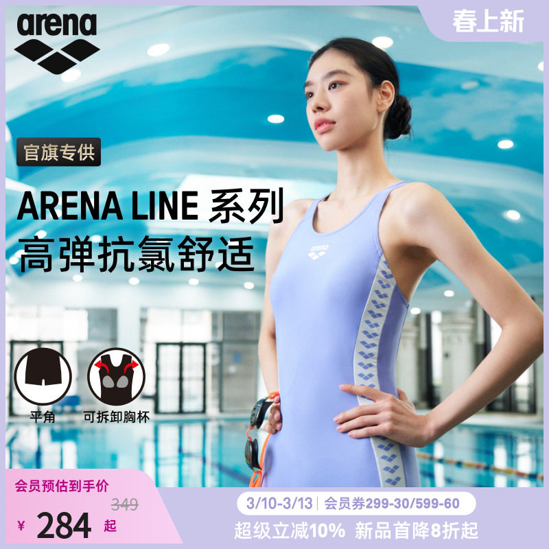 arena阿瑞娜2026新品女款经典修身显瘦连体平角泳衣
