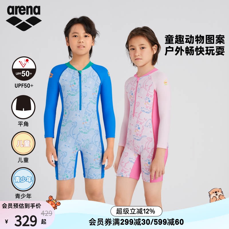 arena阿瑞娜儿童游乐园防晒保守舒适连体长袖平角泳衣