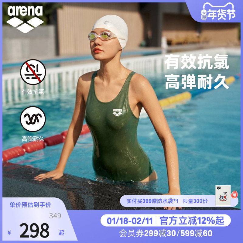 arena阿瑞娜游韧三角抗氯连体无袖三角透气泳衣女款温泉泳衣,运动/瑜伽/健身/球迷用品,连体泳衣,淘宝优惠券,粉丝福利购,淘宝优惠卷