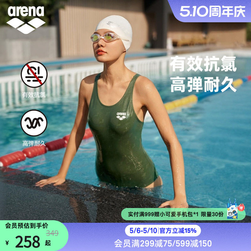 arena阿瑞娜游韧女士健身高弹抗氯无袖连体三角比基尼度假泳衣