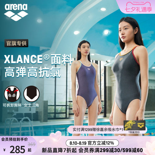 arena女士连体无袖三角泳衣