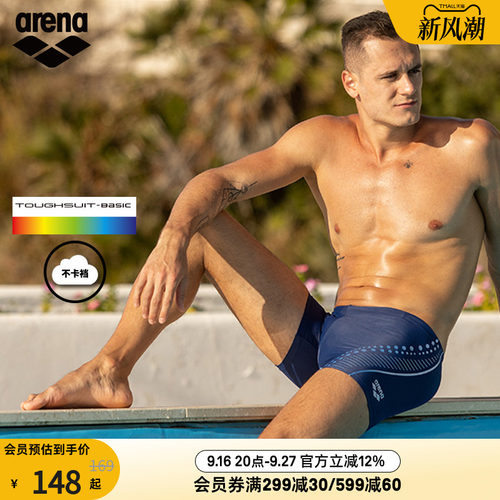 arena阿瑞娜泳裤男抗氯速干男士