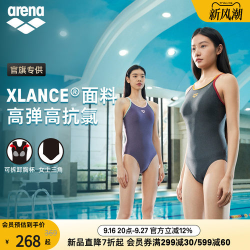 arena女士连体无袖三角泳衣
