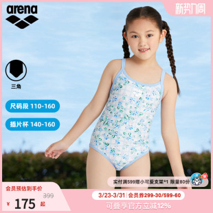 arena阿瑞娜花花世界系列儿童女孩可爱无袖 连体三角舒适游泳衣