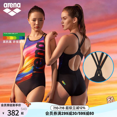 阿瑞娜泳衣Arena抗氯贴身舒适