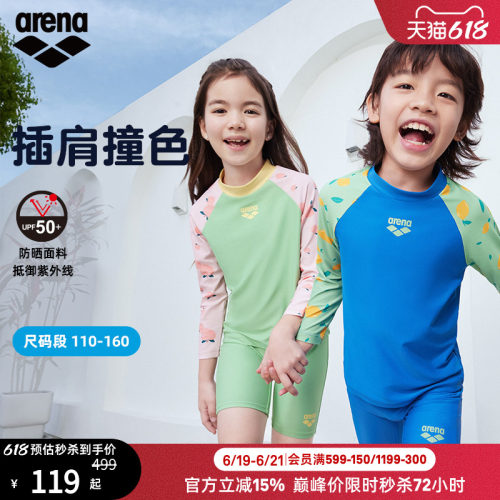 arena阿瑞娜分体连体儿童泳衣