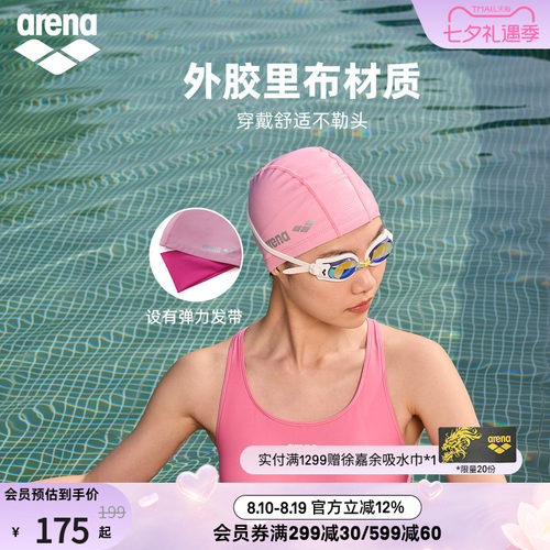 arena女士半3D长发大头围泳帽