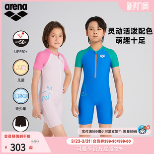 arena阿瑞娜儿童游乐园防晒保守舒适连体短袖 平角泳衣