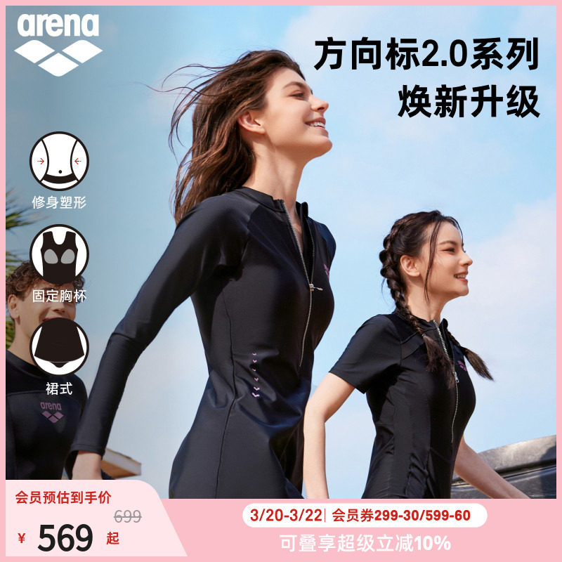 arena阿瑞娜方向标2.0女士运动休闲温泉度假小黑裙连体裙式泳衣