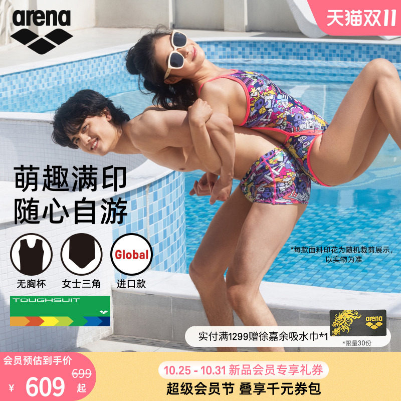 小可爱系列女士连体无袖三角泳衣