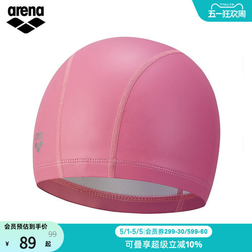 arena阿瑞娜泳帽女不勒头双材质
