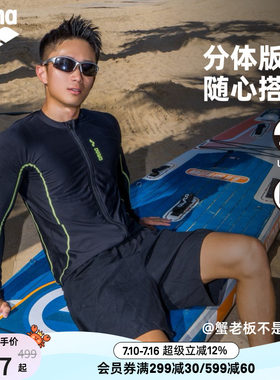 arena男士沙滩长袖泳衣及膝泳裤