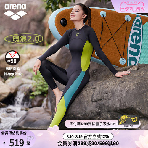 阿瑞娜泳衣Arena长袖长腿防晒