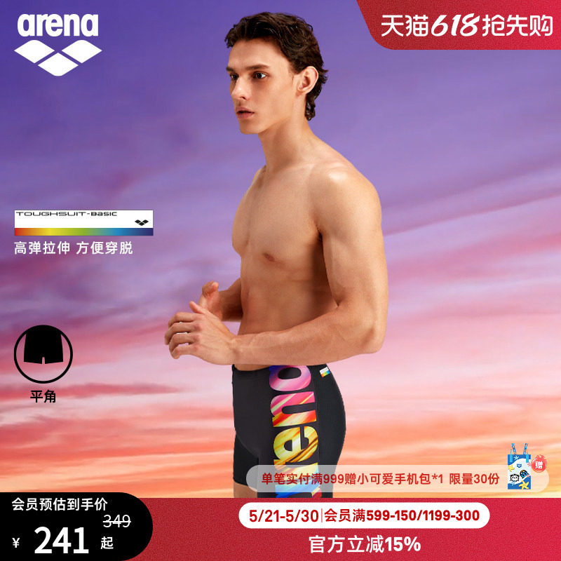 arena阿瑞娜泳衣男士平角泳裤健身运动弹力泳裤防尴尬温泉专业