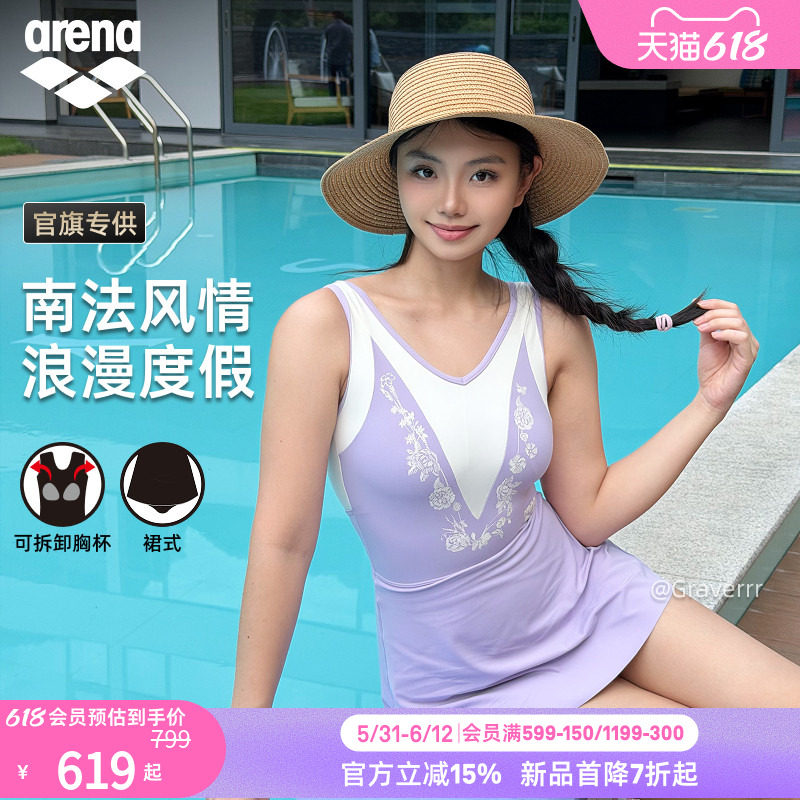 【官旗专供】arena阿瑞娜2026新品南法度假连体无袖裙式泳衣