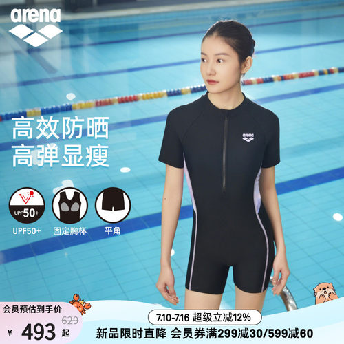 arena女士防晒连体短袖平角泳衣