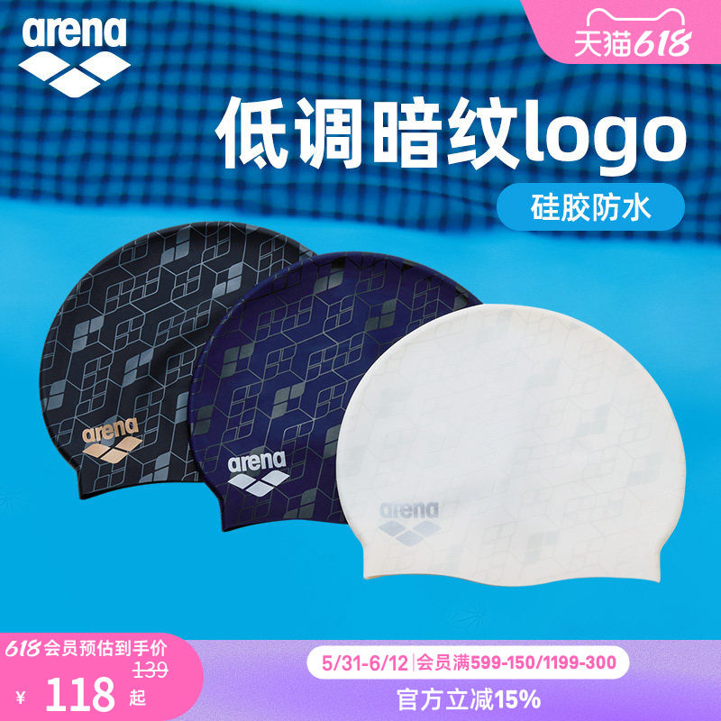 arena阿瑞娜男女款硅胶游泳帽贴合头部黑色不勒头防水弹力