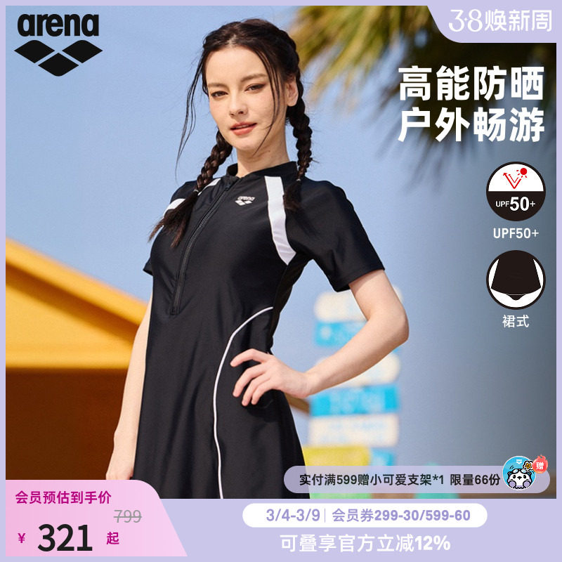 arena阿瑞娜女士运动休闲温泉度假修身遮肉小黑裙短袖连体泳衣